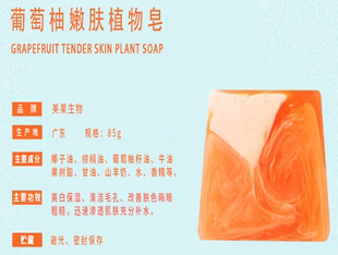 摆地摊葡萄柚幻彩精油皂纯植物天然手工皂洁面沐浴香皂补水洗脸皂