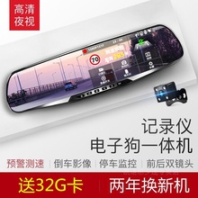 双镜头电子狗预警一体机行车记录仪1