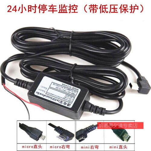 行车记录仪降压线obd汽车用模块