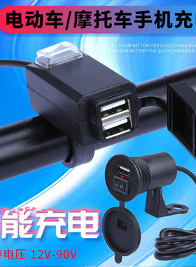 电瓶车载手机充电器48V60V84V72V转换5伏USB多功能电动三轮车快充