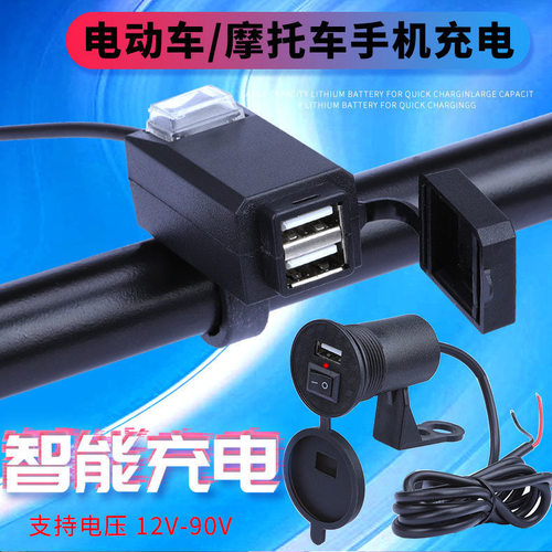电瓶车载手机充电器48V60V84V72V转换5伏USB多功能电动三轮车快充