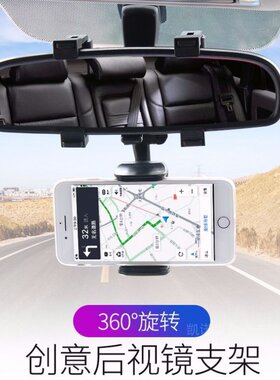 车载倒后镜横屏摄像头导航支架