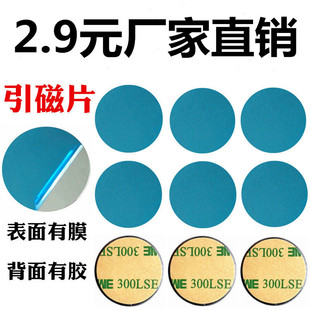 超薄超强磁性轿车磁石手机车载支架磁铁贴片引磁片圆形导航圆环个