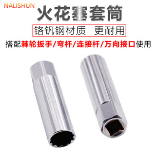 火花塞套筒扳手汽车摩托车万能工具14 21mm维修拆磁性套管工具