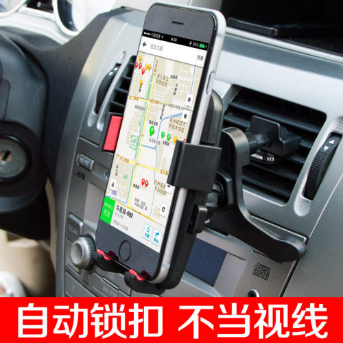 启辰出风口导航车载手机支架