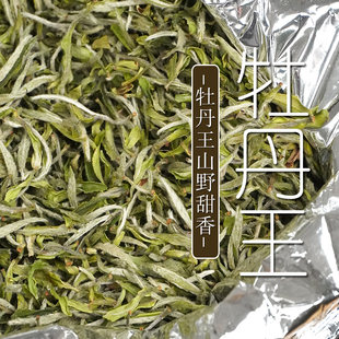 八味草木2025荒野白牡丹王磻溪湖林明前特级福鼎白茶茶叶一芽半叶