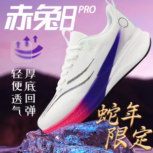 耐磨防滑飛電5C碳板運(yùn)動(dòng)鞋 赤兔8pro青少年訓(xùn)練跑步鞋 男摩擦有聲音