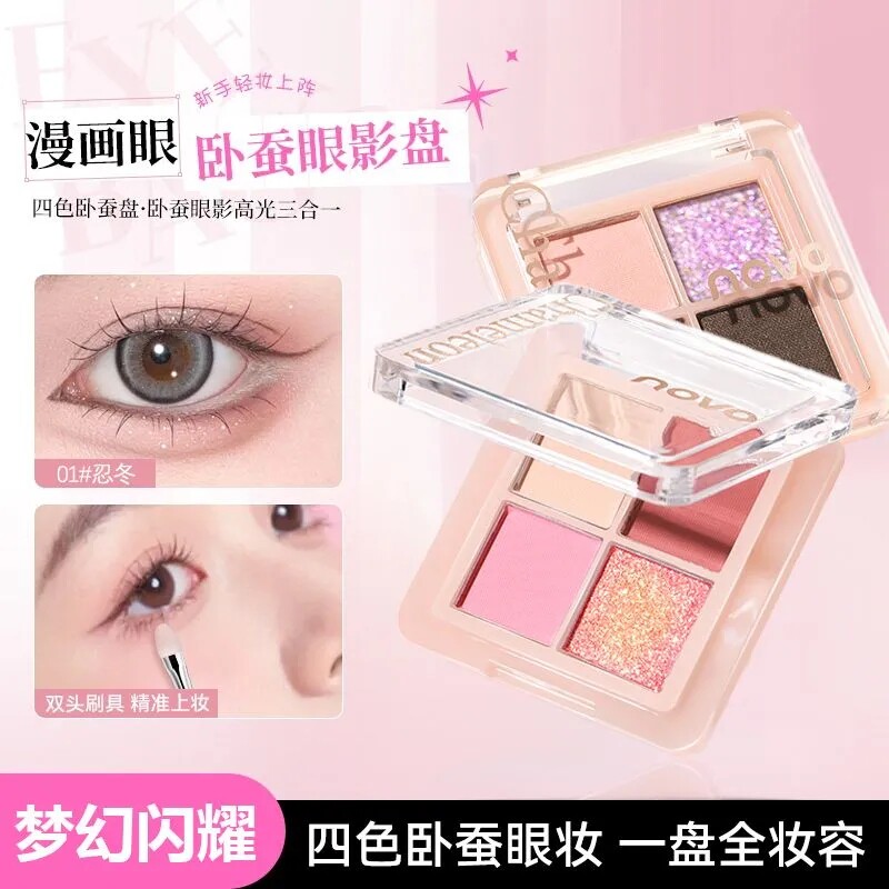 NOVO幻色熠闪变色龙眼影盘四眼影