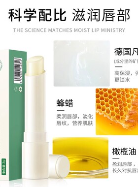 健美创研凡士林润唇膏保湿滋润补水唇部防干燥男女学生管状便携装
