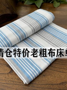 特价尾单加厚老粗布床单双人单人炕单四季通用学生宿舍单子三件套