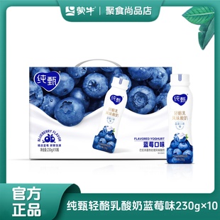 小蛮腰轻酪乳蓝莓风味酸奶230g×10瓶早餐奶 纯甄PET瓶装 9月