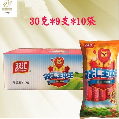 双汇袋装无淀粉饭店王中王火腿肠