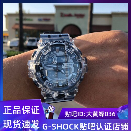CASIO卡西欧G-SHOCK冰韧款GA-400SK-1A4/1A9 DW-5600SK GA-700SK - 封面