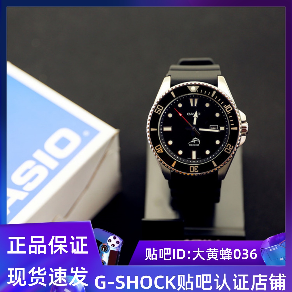 卡西欧剑鱼mdv106-1a男士手表运动潜水表指针日历背光比尔盖茨款