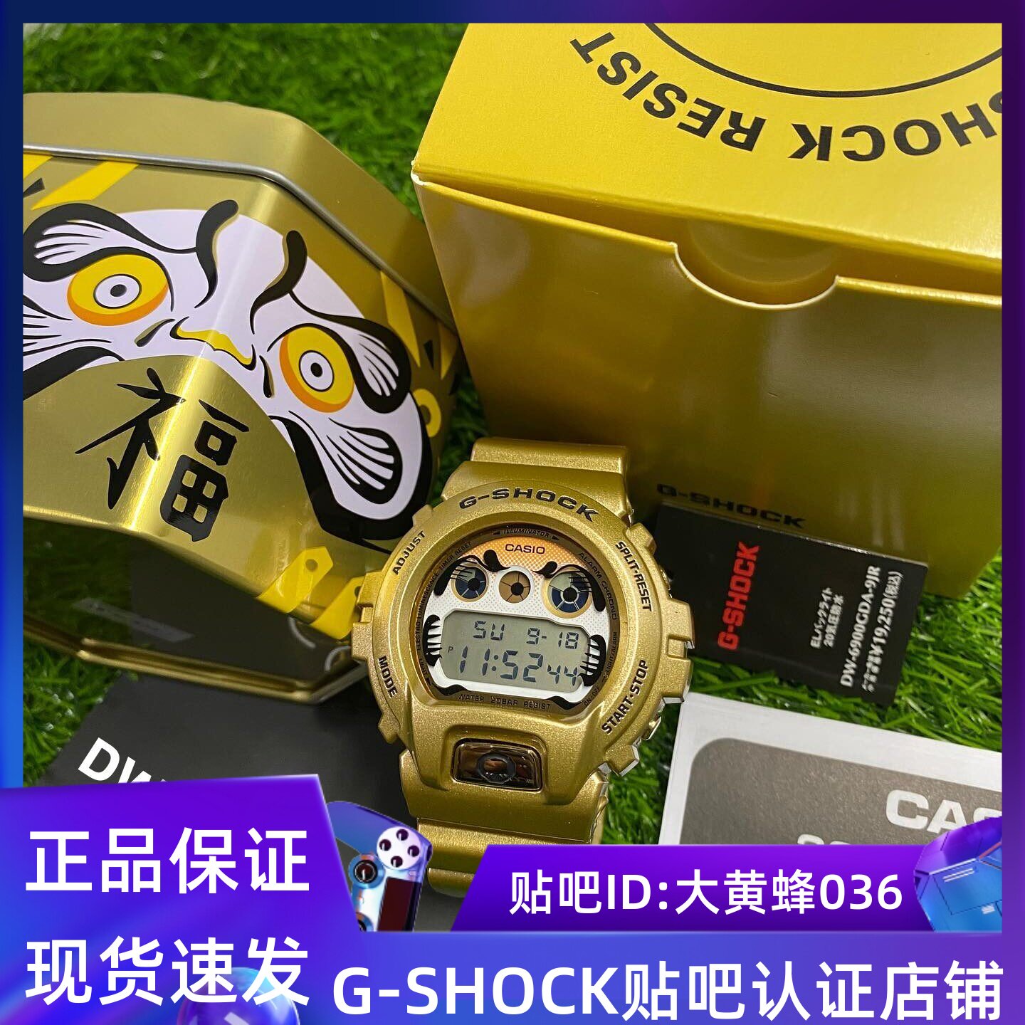 卡西欧G-SHOCK 达摩不倒翁限量金色限量防水运动手表DW-6900GDA-9