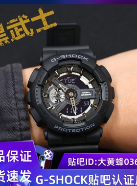 卡西欧G-SHOCK运动手表GA-110黑武士GA-110-1B/GB/RG/GA-100-1A1
