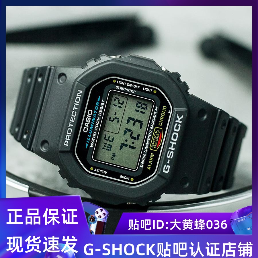 CASIO卡西欧G-SHOCK方块合集系列DW-5600E/MS/BB/