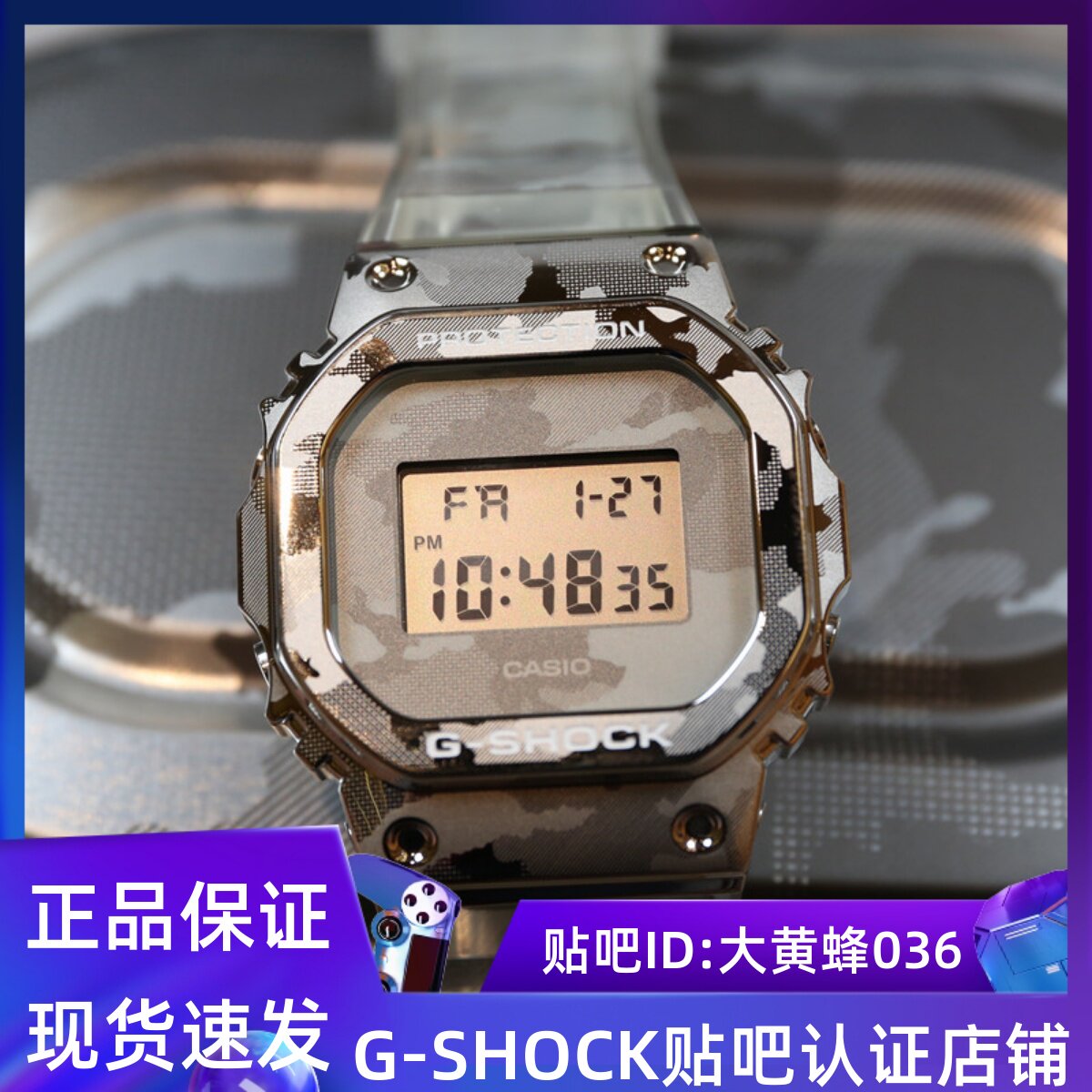 卡西欧G-SHOCK金属冰川白迷彩方块防水手表 GM-5600SCM-1礼盒套装