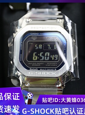 卡西欧G-SHOCK蓝色蒸镀工艺全金属日产GM-B2100AD-2A/GMW-B5000-2