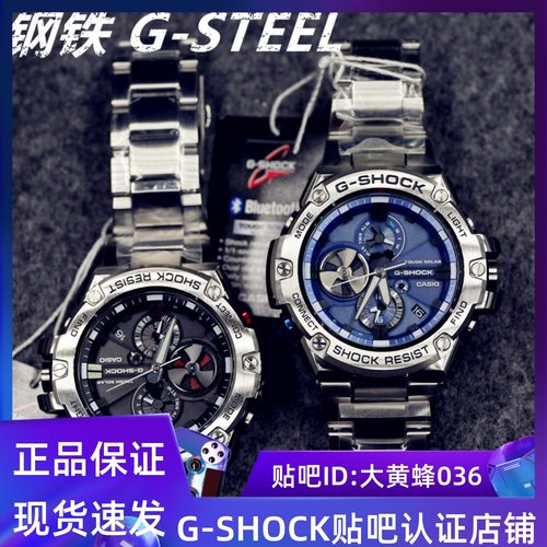 卡西欧g-steel钢铁之心光能手表