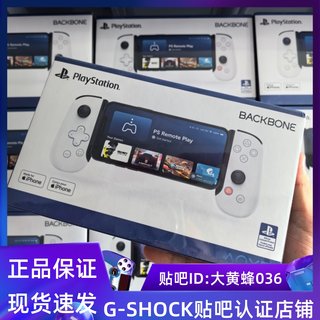 美国 Backbone One iPhone/iPad/PC适用MFI苹果安卓手机游戏手柄