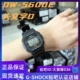 经典 Casio卡西欧G 方块 5600E SHOCK防水手表男女