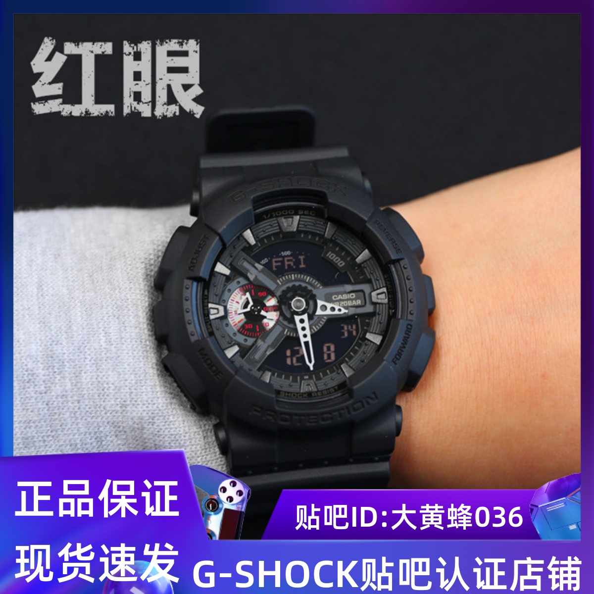 卡西欧卡西欧潮流黑红眼手表手表