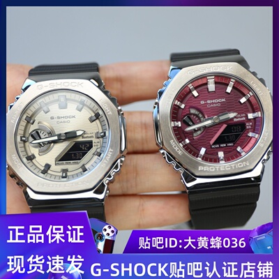 八角橡树金属款蓝牙太阳能手表
