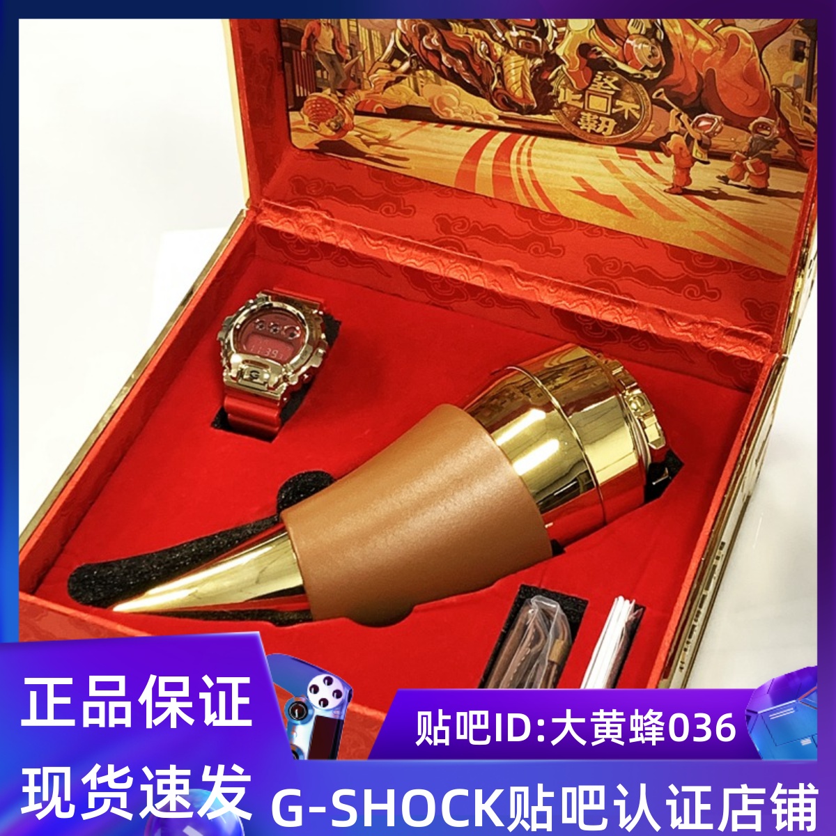 牛年限量金属手表GM-6900CX