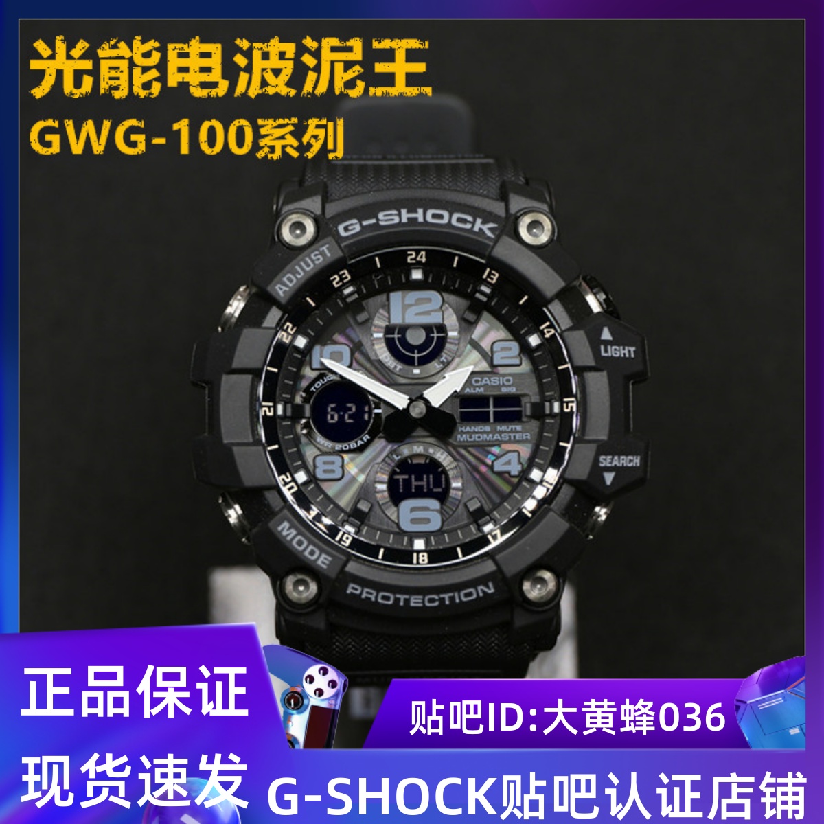 CASIO卡西欧G-SHOCK GWG-100-1A/1A3/1A8/G