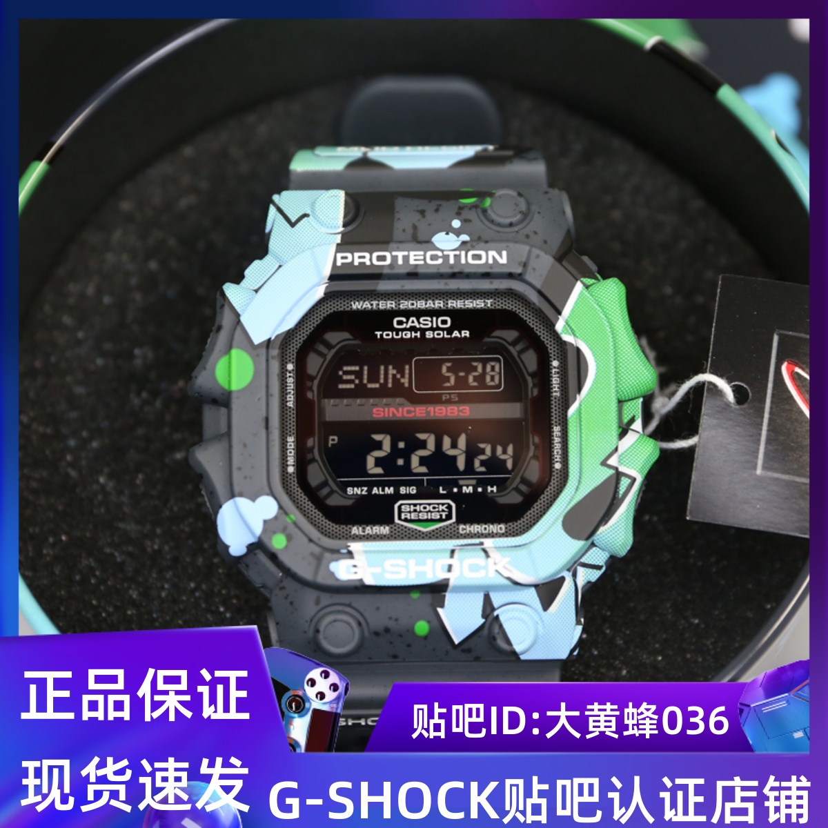 卡西欧街头涂鸦限量款