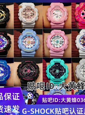 卡西欧BABY-G女表 BA-110DC/PP/BE-7A1 BA-111-1A 3A 4A2 112-1A