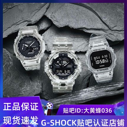卡西欧G-SHOCK新冰韧手表GA-110SKE GA-2100/700SKE DW-5600SKE-7