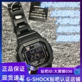 塑钢表带款 卡西欧CASIO 太阳能动力GW M5610UBC SHOCK六局电波