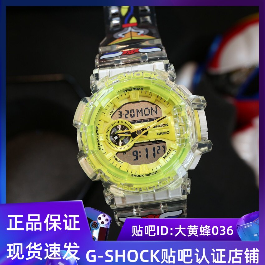 卡西欧G-SHOCK飞行旅程限量套装Pat Lee联名款 GA-400SK-1A9PRPJ