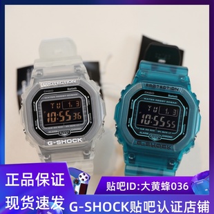 B5600G 蓝牙新款 SHOCK冰刃蓝方块渐变次元 时代 卡西欧G