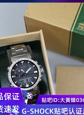 卡西欧PROTREK光能电波登山表PRW-60FC-1A PRW-60T-7 PRW-6600YB