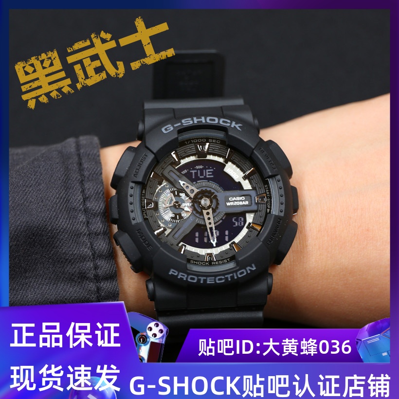 卡西欧G-SHOCK运动手表GA-110黑武士GA-110-1B/GB/RG/GA-100-1A1-封面