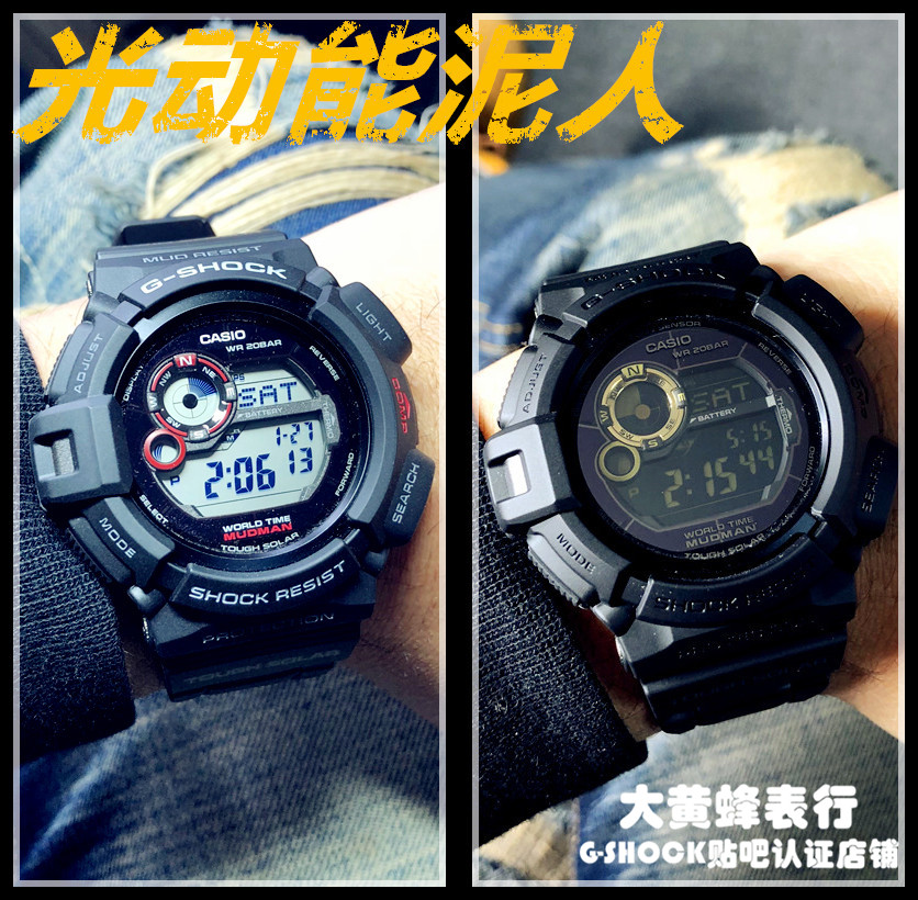 CASIO¿¨Î÷Å·G-SHOCK Ì«ÑôÄÜÄàÈË G-9300-1DºìºÚ G-9300GBºÚ½ð