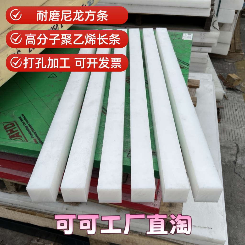 尼龙板 耐磨PA66尼龙长条方塑料板