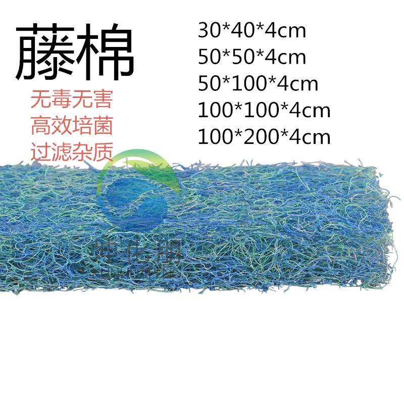 鱼缸过滤棉生化棉鱼池培菌棉日本藤棉不掉毛持久耐用水族箱通用Cs