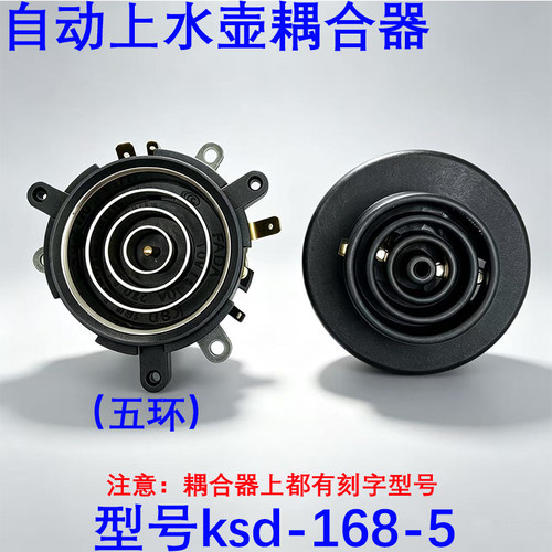 耦合器五环KSD-168-5款