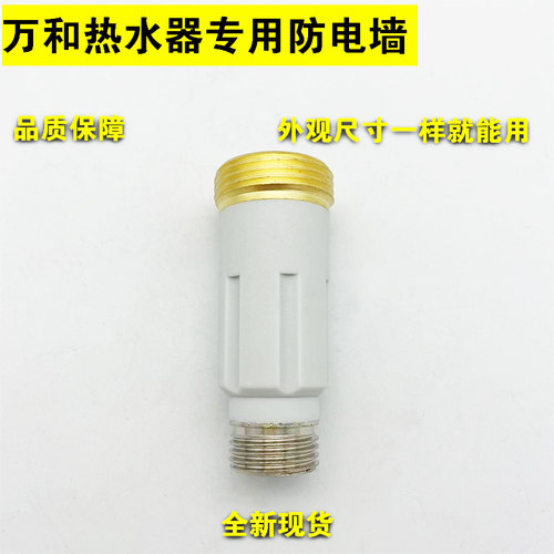 冷热通用型配件大全进出水管万和