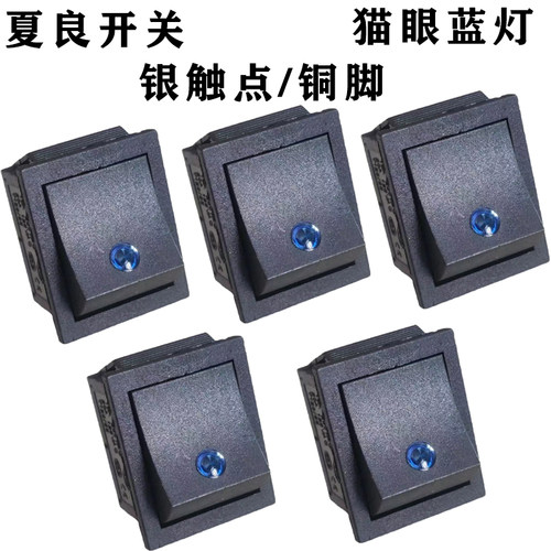 夏良通用电锅新款开关猫眼蓝灯