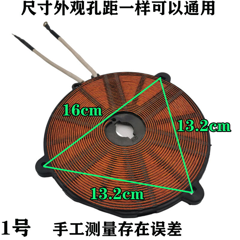 电磁炉加热盘1800-2000w功率纯铜线电磁炉发热盘发热线圈线盘配件