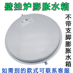 壁挂炉膨胀水箱燃气电采暖炉热水锅炉原装6升8L圆形家用配件大全