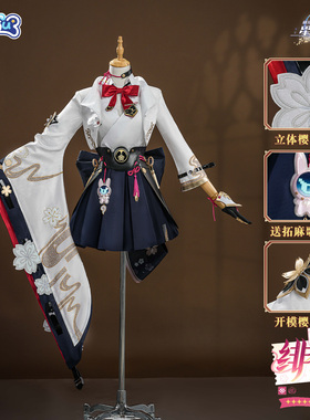 非定金 漫骨崩坏星穹铁道绯英cos服动漫二次元游戏cosplay服装女