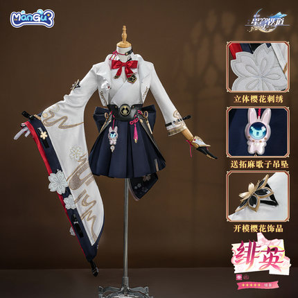 漫骨崩坏星穹铁道绯英cos服动漫二次元C服游戏全套cosplay服装女