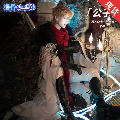 漫骨cos原神公子达达利亚cos服