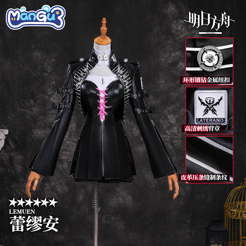 漫骨明日方舟蕾缪安cos服